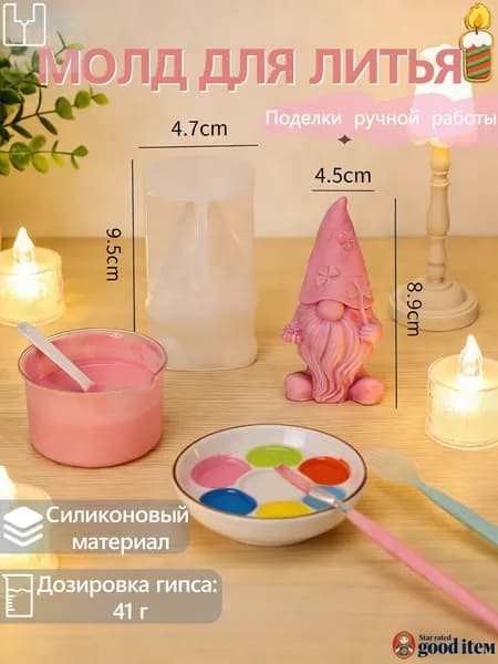 Силиконовая форма для гнома, свечей и гипса, праздничный декор