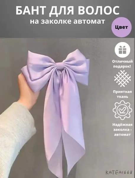 Бант для волос 1 шт.
