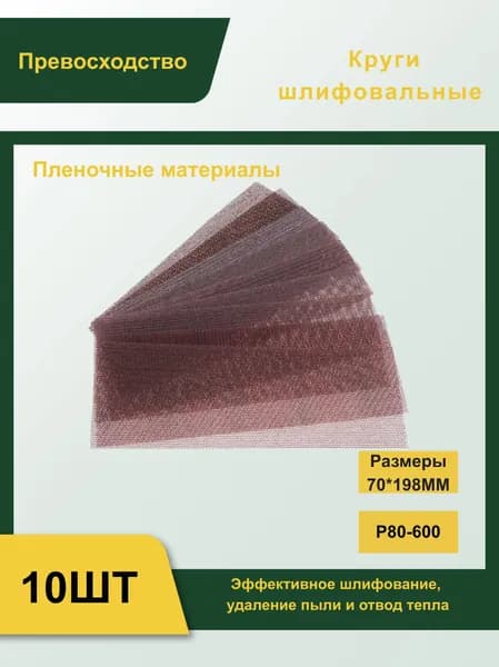 Лист шлифовальный, шкурка 198 x 0.5; P240