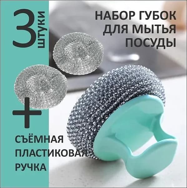 Щетка для посуды, 3 шт