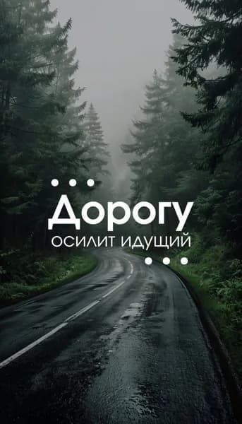Постер "мотивация", 29 см х 21 см