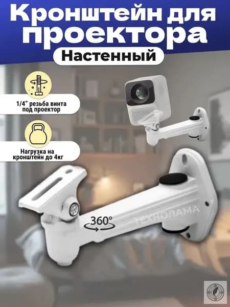 Запчасть для проектора, белый
