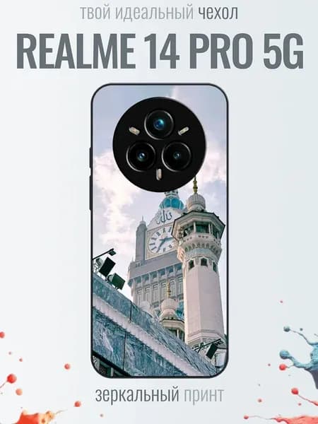 Чехол на Realme 14 Pro исламская архитектура