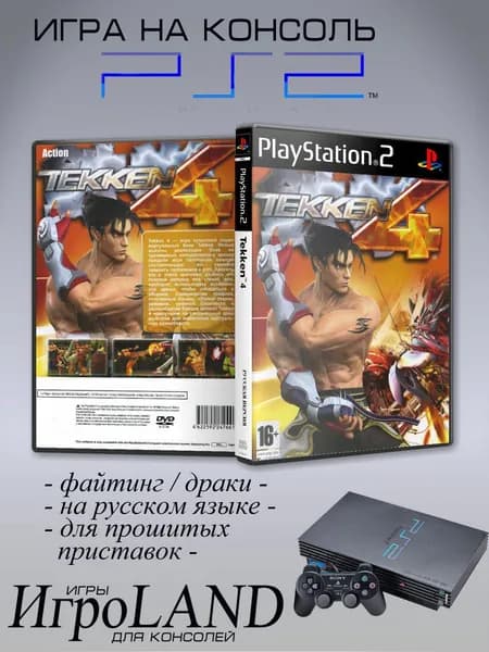Игра Tekken 4, Sony Playstation 2 ( PS 2 )