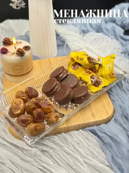 Менажница стеклянная для сервировки