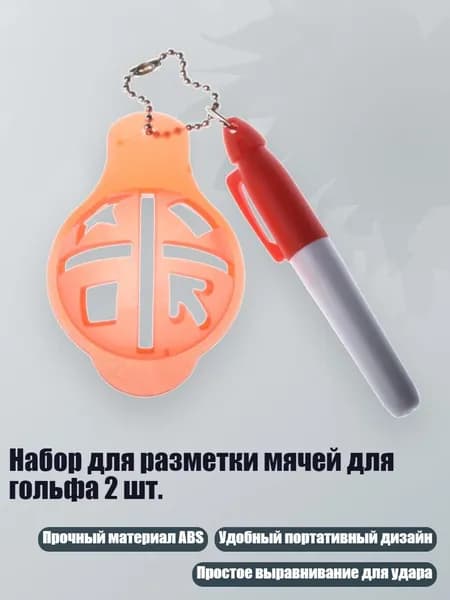 Набор для игры в гольф