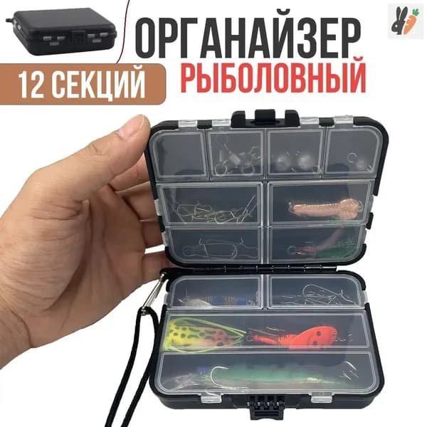 Качественный кейс для хранения рыболовных снастей, двусторонняя коробка с формирующими секциями, применяется для организации 12 отсеков.