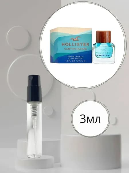 Hollister Canyon Escape For Him Пробник Туалетная вода Мужская 3мл