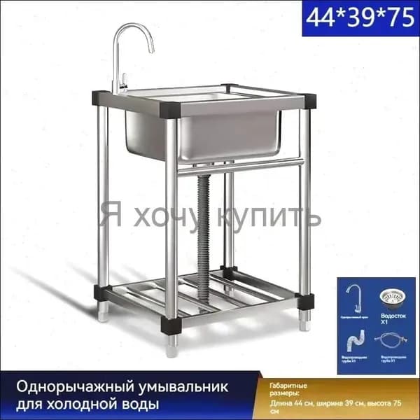 Садовая кухня,39х75см