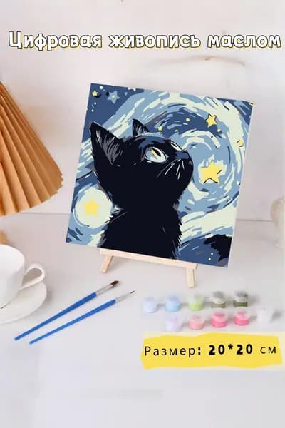 Цифровая живопись маслом своими руками,ручная раскраска, картина маслом,Картина по номерам 20 х 20 см на холсте на подрамнике