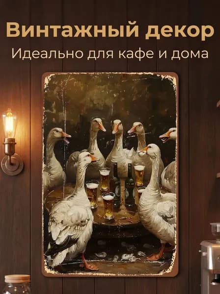 металлические таблички ретро, постеры на стену, украшение на стену, 20х30см