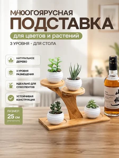 Этажерка, 4 секц., Чипборд, 11.5х2х17.5 см