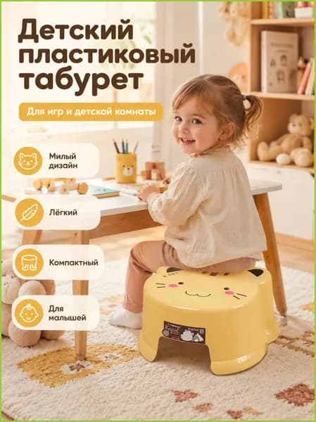 Детский стул,20х20х12см