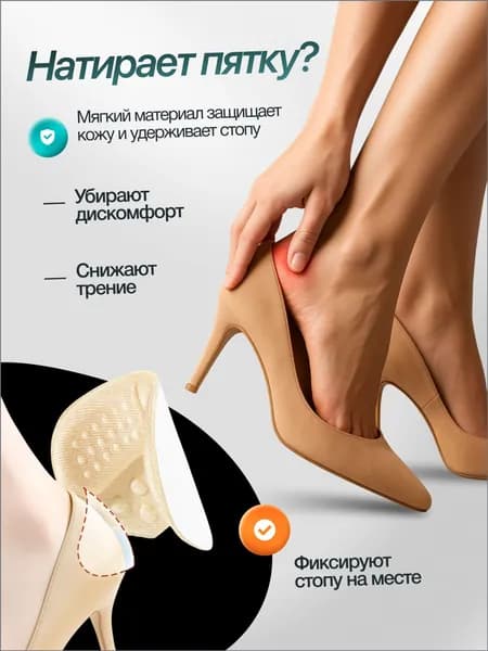 Вкладыш для обуви 2 шт