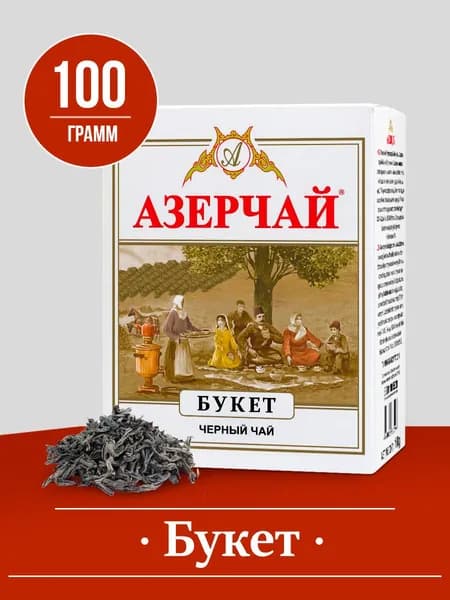 Чай крупнолистовой черный Азерчай Букет, 100 г