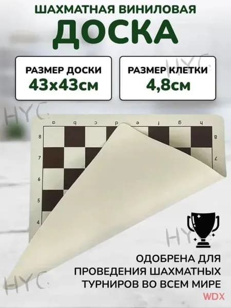 Бестселлер, шахматный комплект