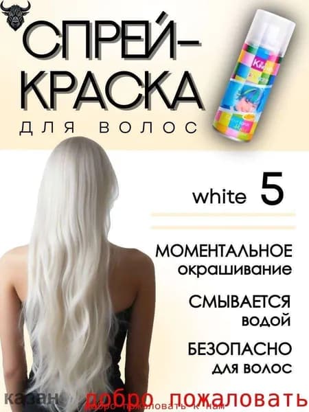Краска для волос, 120 мл