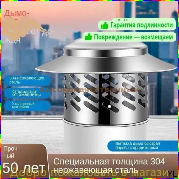 Универсальный зонт с диаметром купола 110 мм из нержавеющей стали