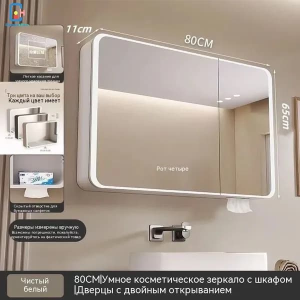 ChromaHive Тумба для ванной,, 80х13х65 см
