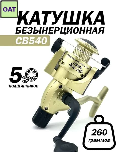 Катушка