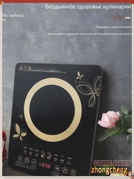 Электрическая настольная плита 电磁炉-888, белый, черный