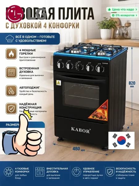 Кухонная газовая плита с четырьмя конфорками и газовым духовым шкафом, широкая варочная панель 50 см с мощным