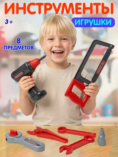 Набор инструментов, детский игровой набор, игрушечный инструмент, детская мастерская