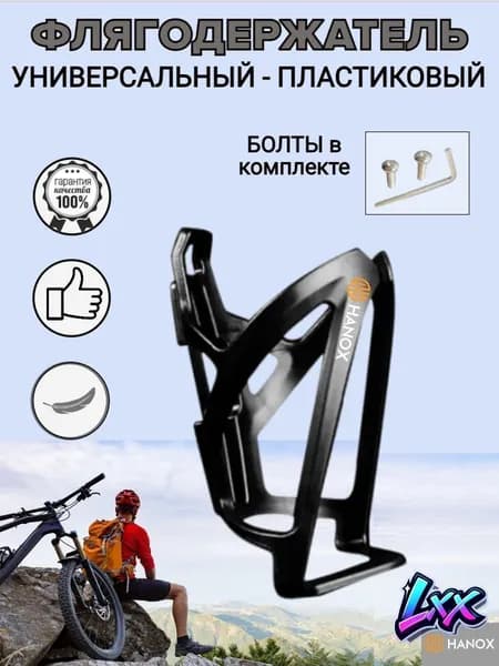 Держатель с карабином для бутылки, 500 мл