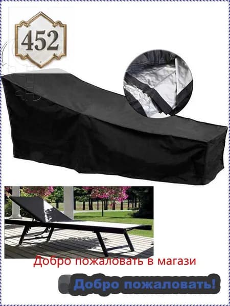 Чехол для бескаркасной мебели,черный