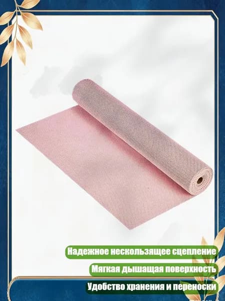 Многофункциональные накладки для пилатеса с нескользящим ковриком для домашних тренировок, - Розовый 30х20см
