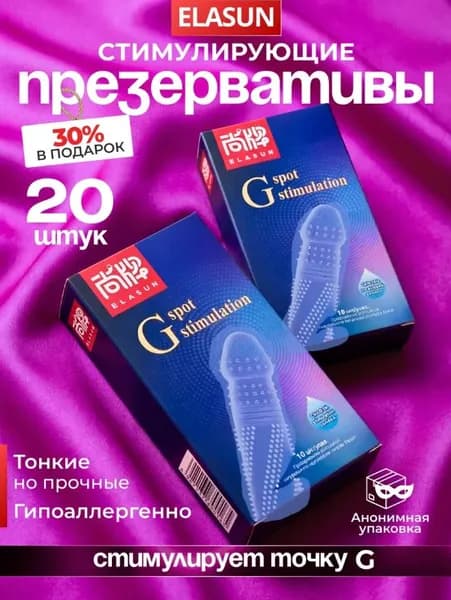 Презервативы ультратонкие ребристые с усиками 20 шт