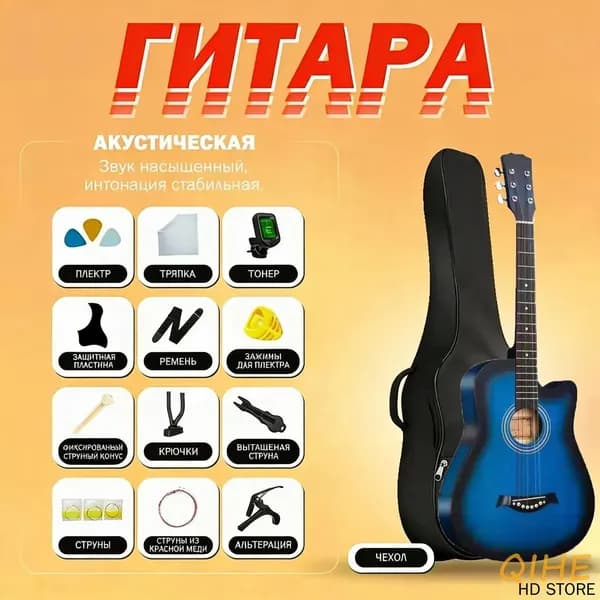 Классическая Уменьшенная, 38 дюймов /тип D атуральный