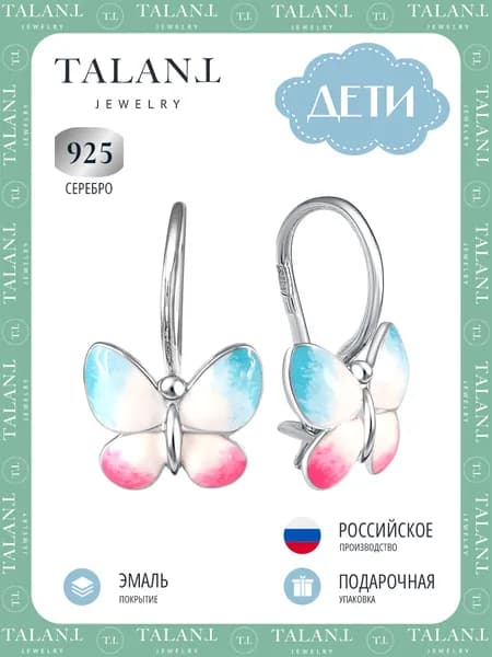 TALANT Серьги ювелирные Классические Серебро 925 пробы