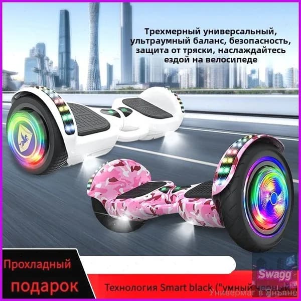 Гироскутер, диаметр: 1 (дюймы), белый