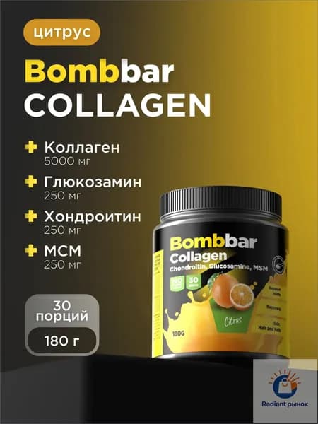 Bombbar Pro Collagen Коктейль без сахара Коллаген + Хондроитин + Глюкозамин + МСМ, порошок 180г