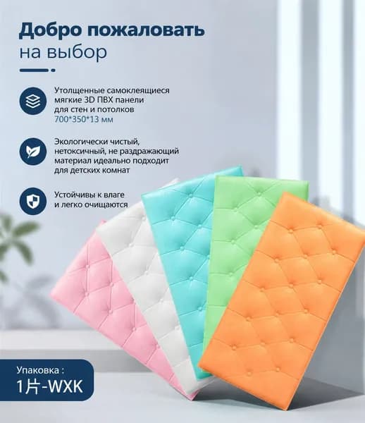 Утолщенные самоклеящиеся мягкие 3D ПВХ панели для стен и потолков 700*350*13 мм, купи 10 получи 1 бесплатно-WXK