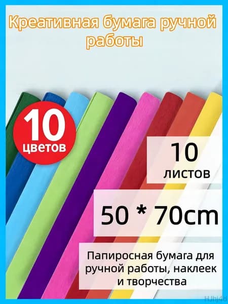 Бумага для рисованиядля оригами, 10 лист., шт
