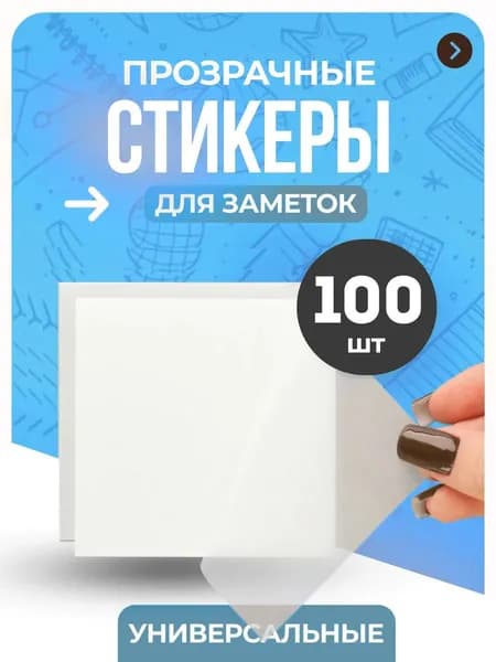Закладка 11.5 см