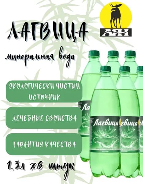 АЯН Вода Минеральная Газированная 7800мл. 6шт