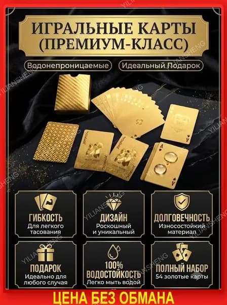 Карты Неоновые Игральные 54 Шт, / Подарочные Для Покера, Карточных Игр,водонепроница