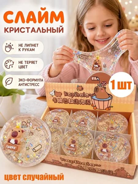 Плюшевая пони и игрушка-слайм