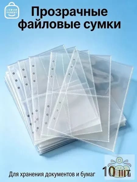 Файл A5 10 шт., 6 мкм