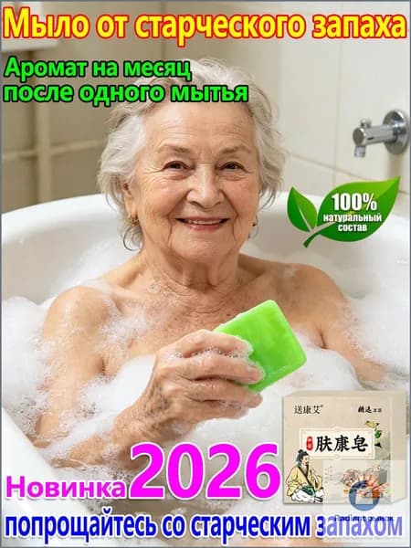 Дезодорант