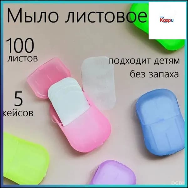 Твердое мыло