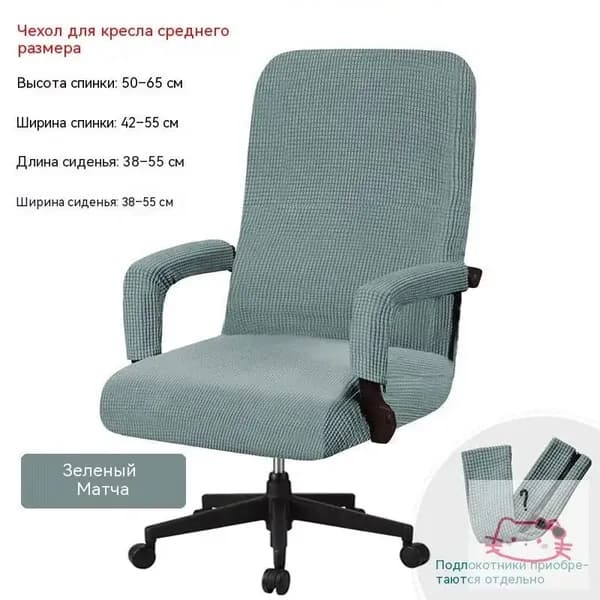 Чехол для бескаркасной мебели, Оксфорд,зеленый