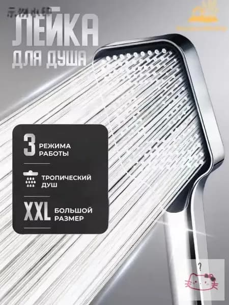Лейка для душа большая, Массажная 3 режима с кнопкой, Душевая лейка XXL, Водосберегающая