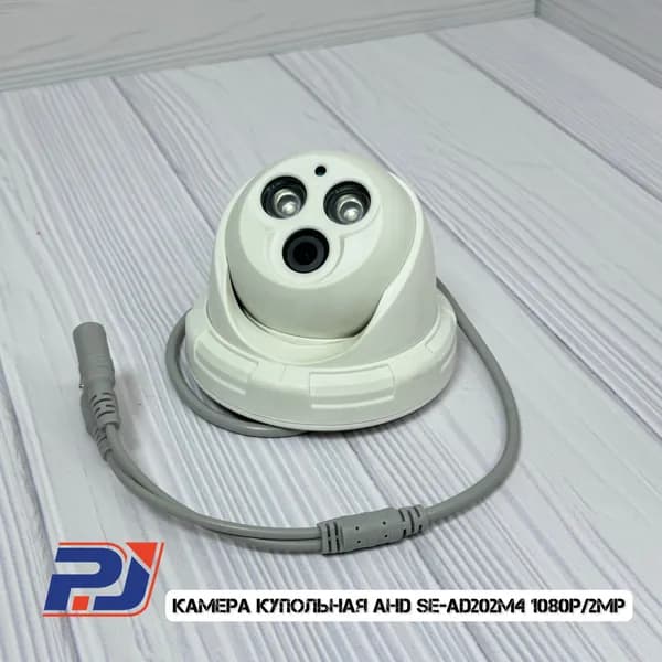Камера купольная AHD SE-AD202M4 1080P/2Mp
