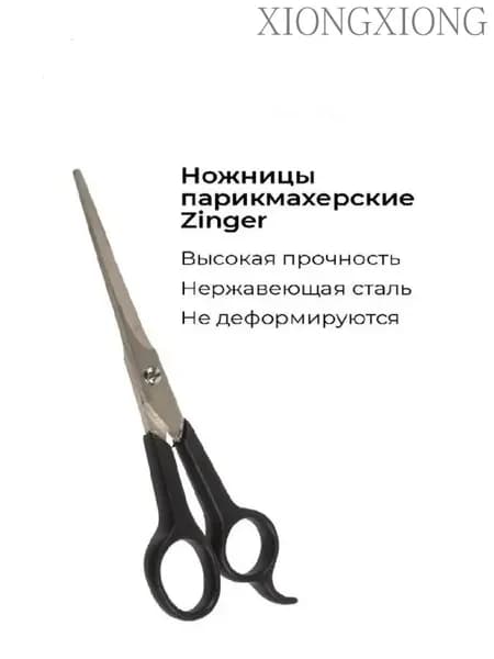 / Ножницы парикмахерские с усилителем без микронасечки (10654-TI), инструмент для стрижки волос, ножницы для стрижки