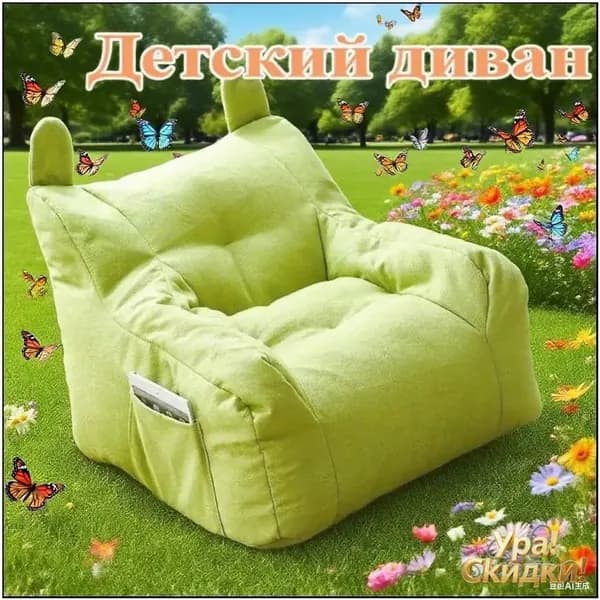 Кресло детское,35х20х30см
