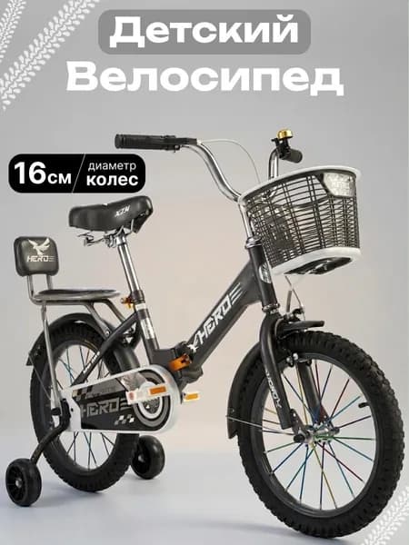 BAYTABAQ Детский велосипед